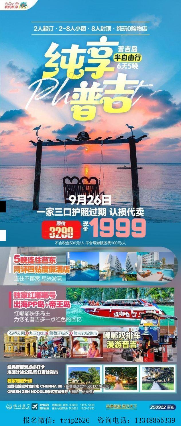 海报已过期
