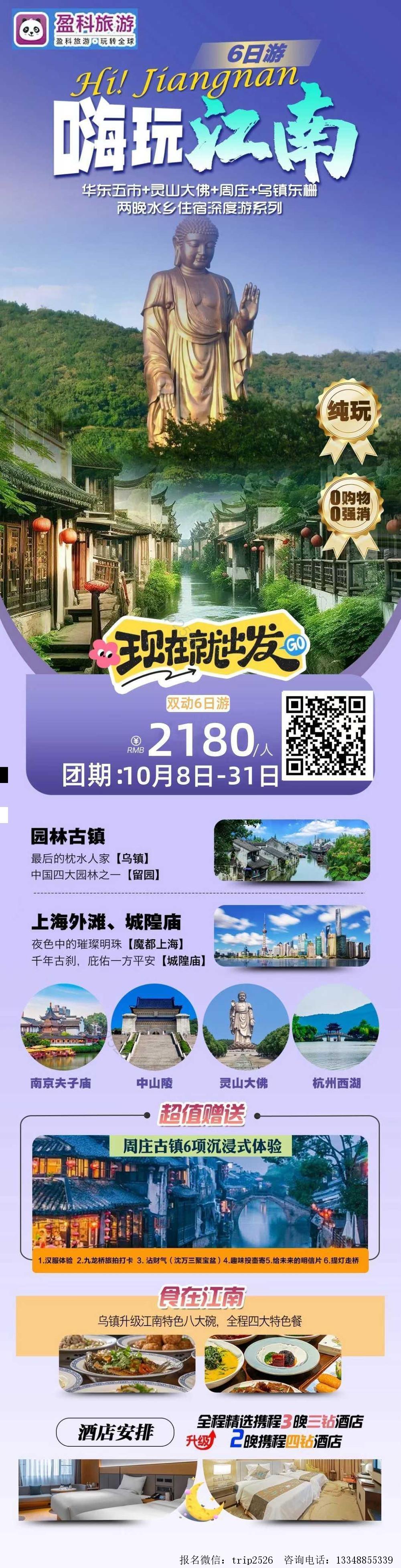 海报已过期
