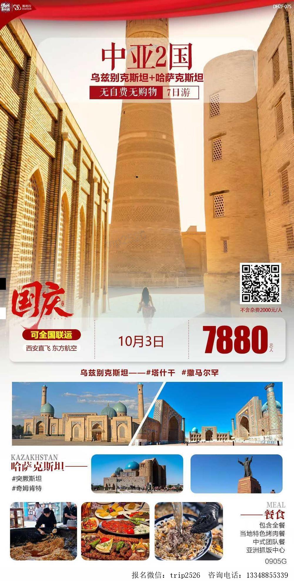 海报已过期