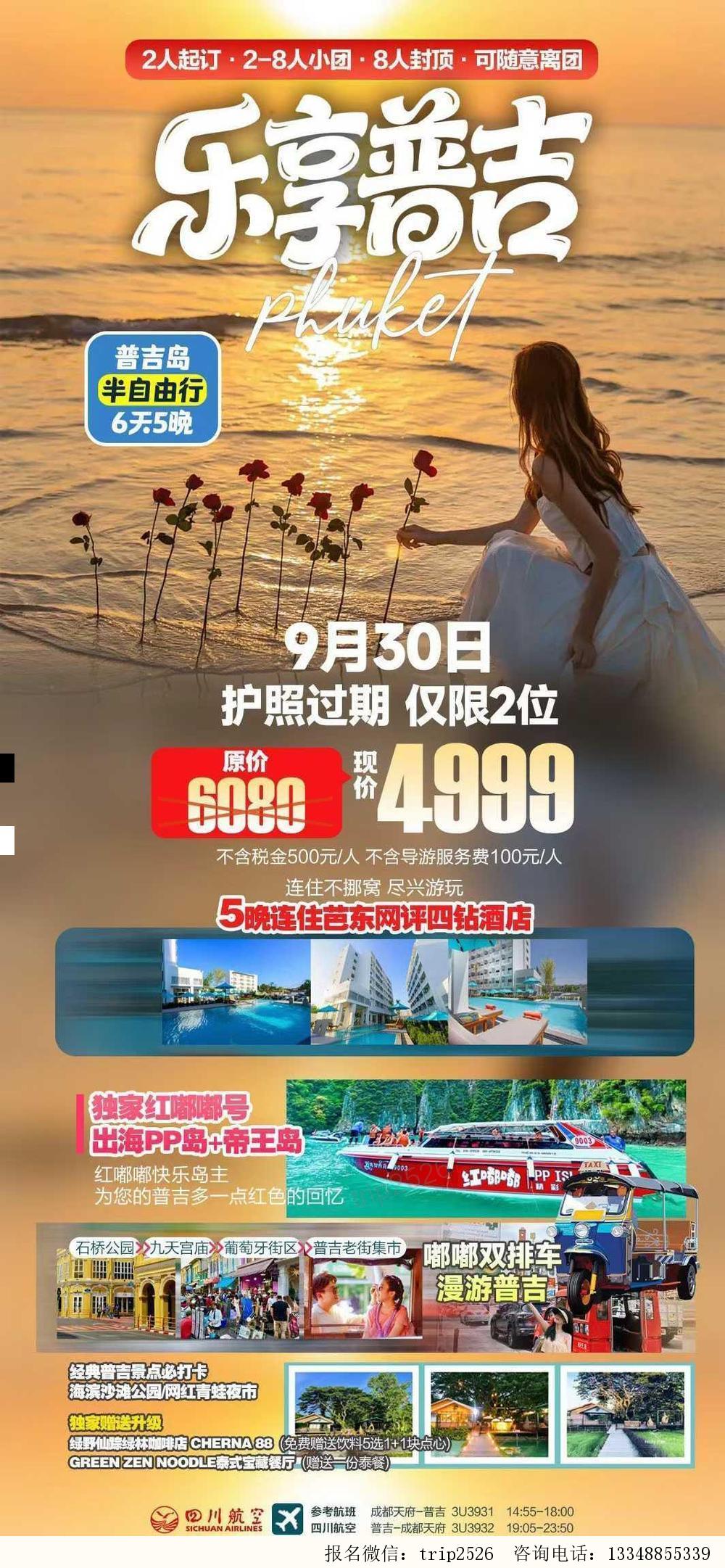 海报已过期