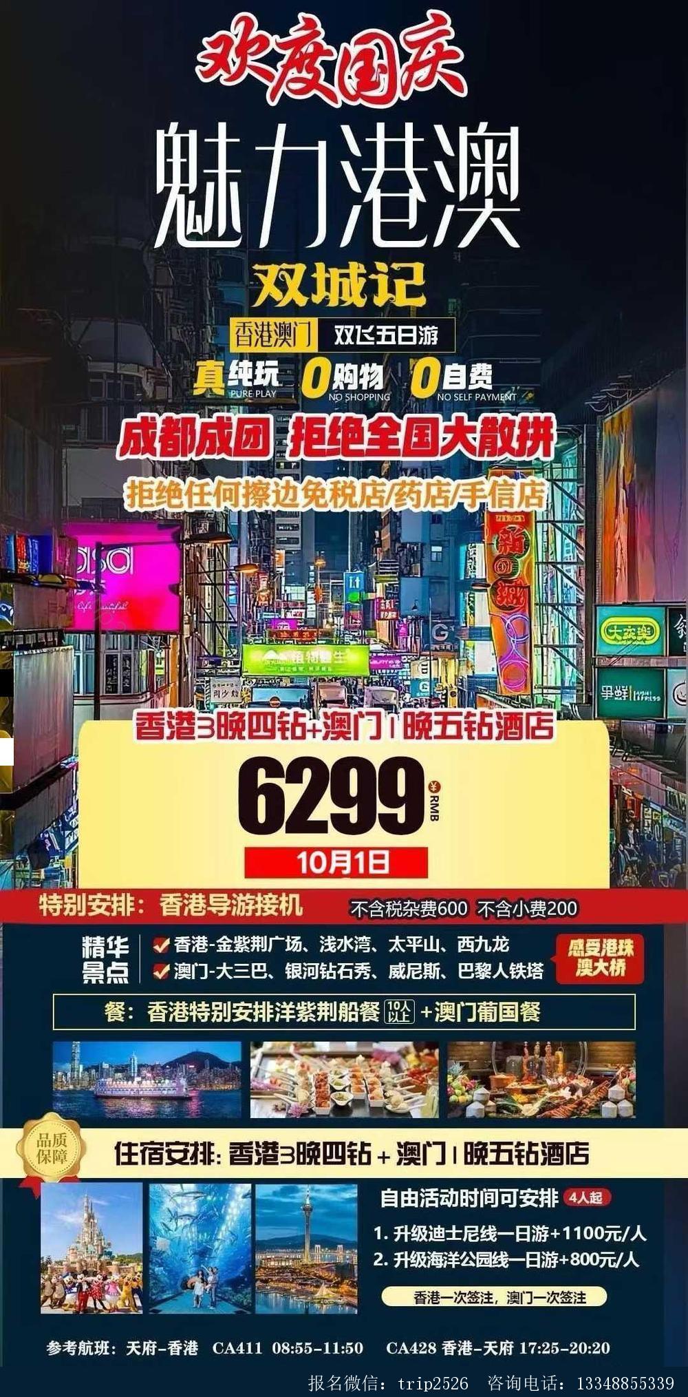 海报已过期
