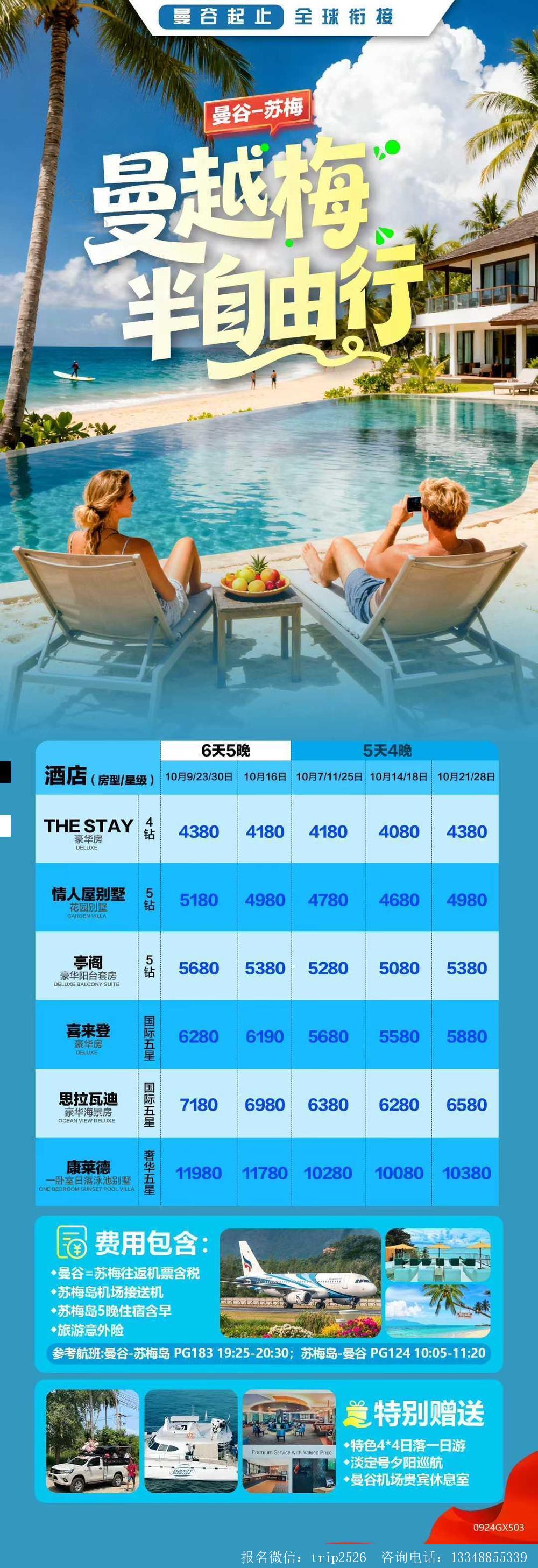 海报已过期