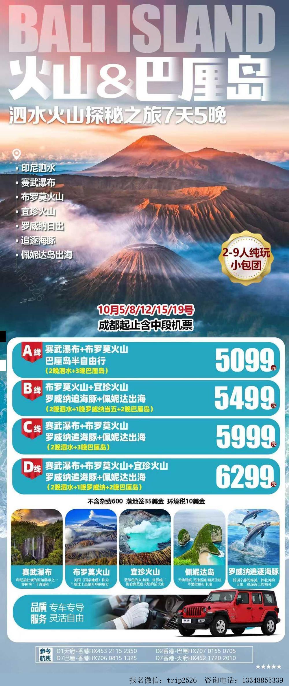 海报已过期