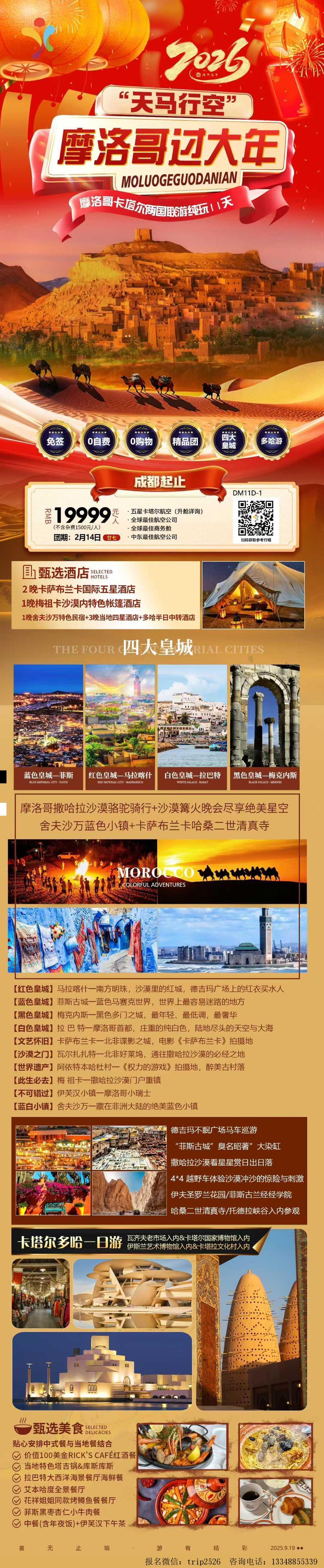 海报已过期