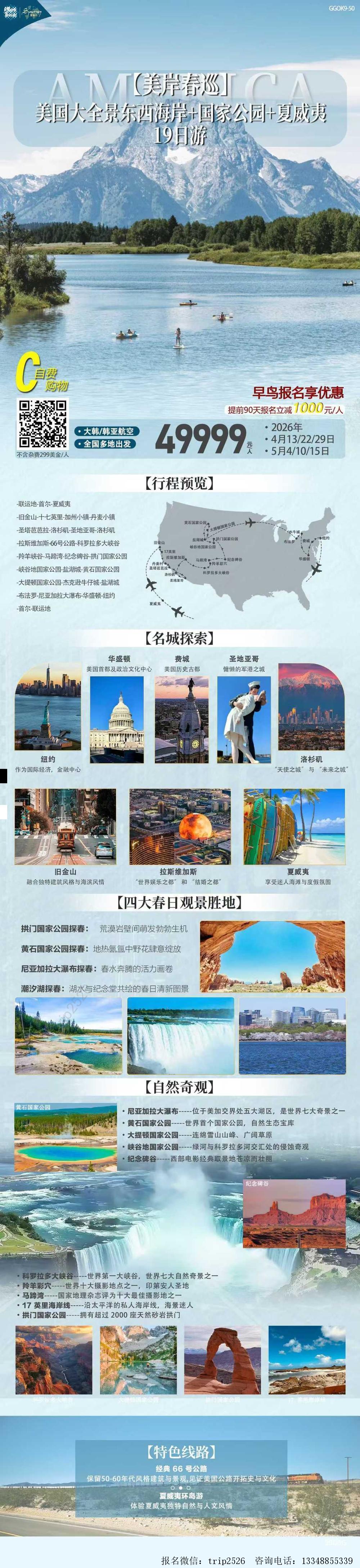 海报已过期