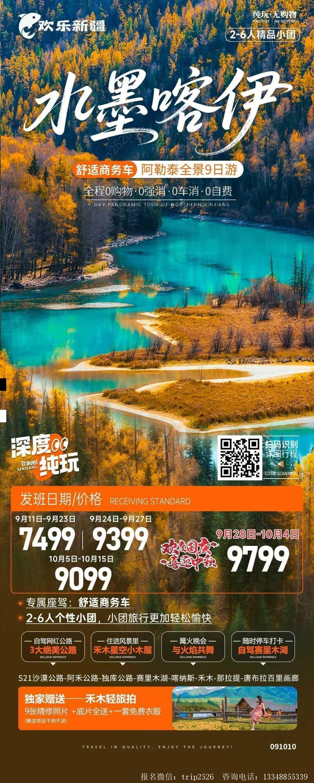 海报已过期