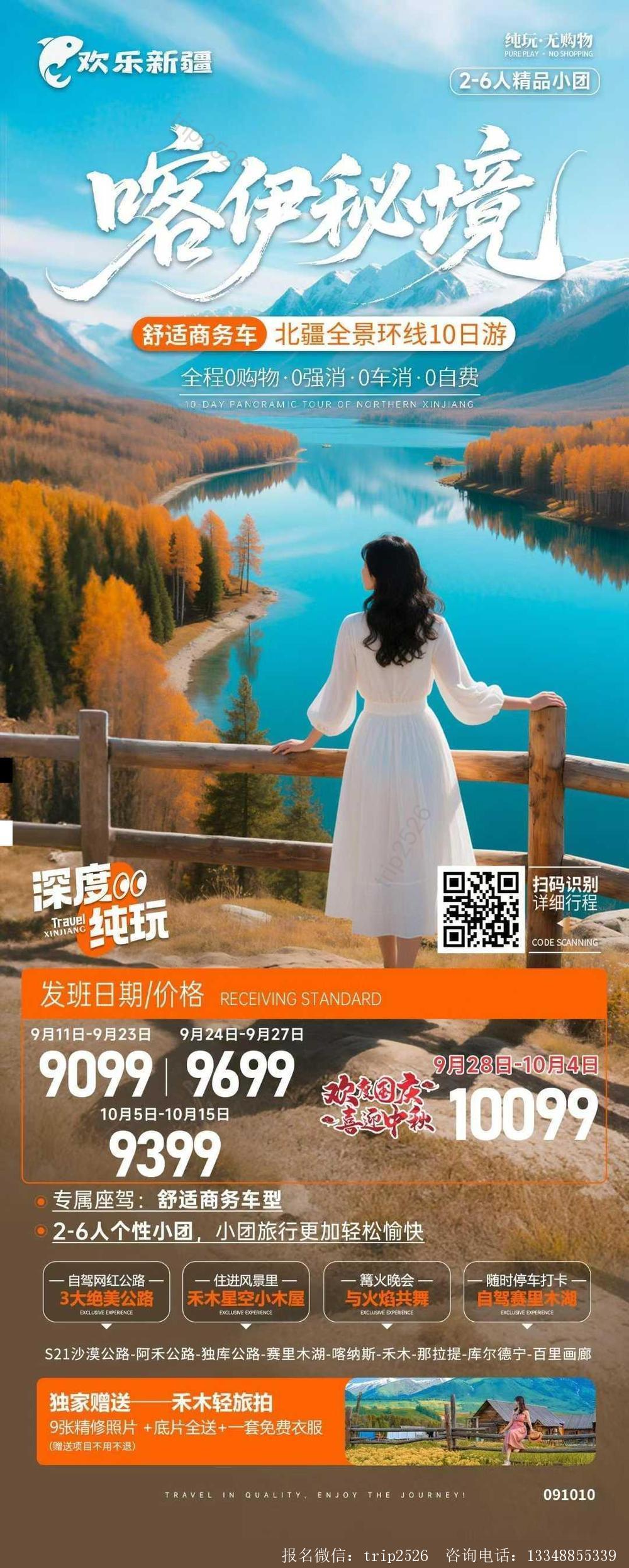 海报已过期