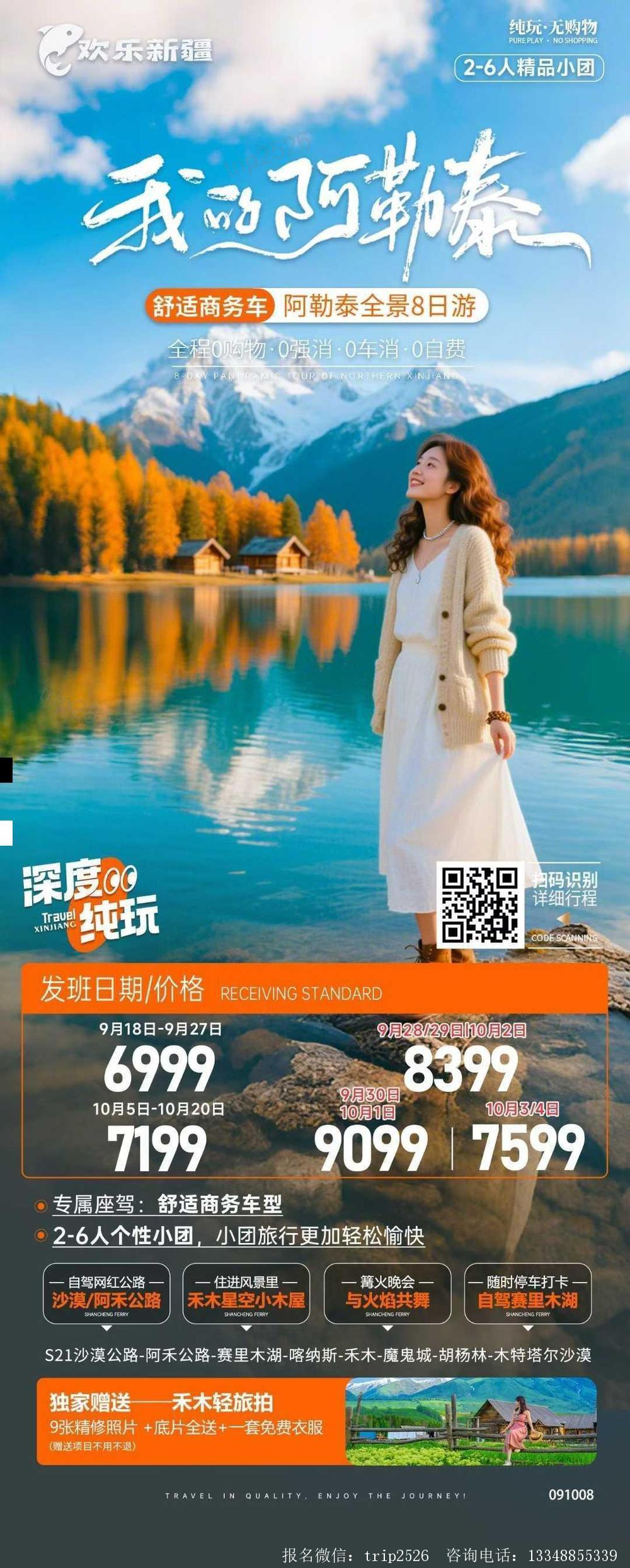 海报已过期