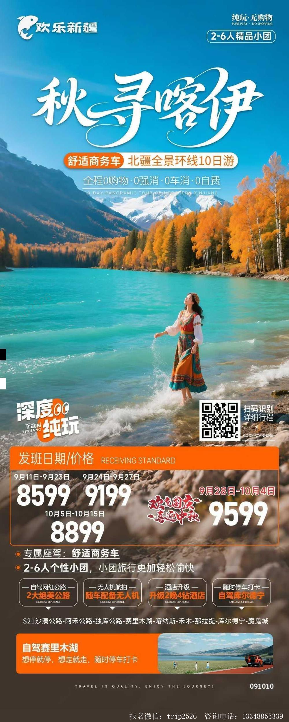 海报已过期