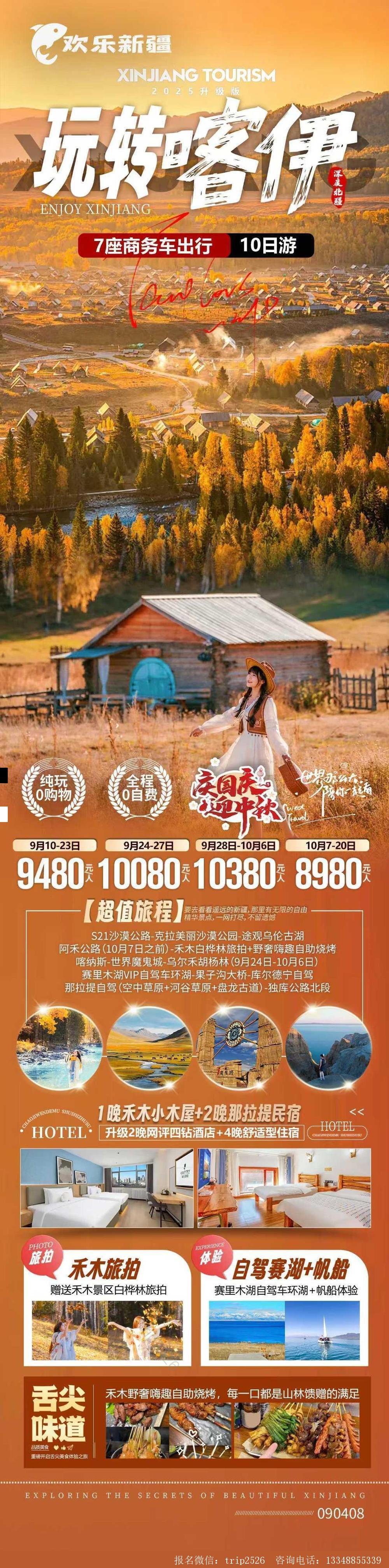海报已过期