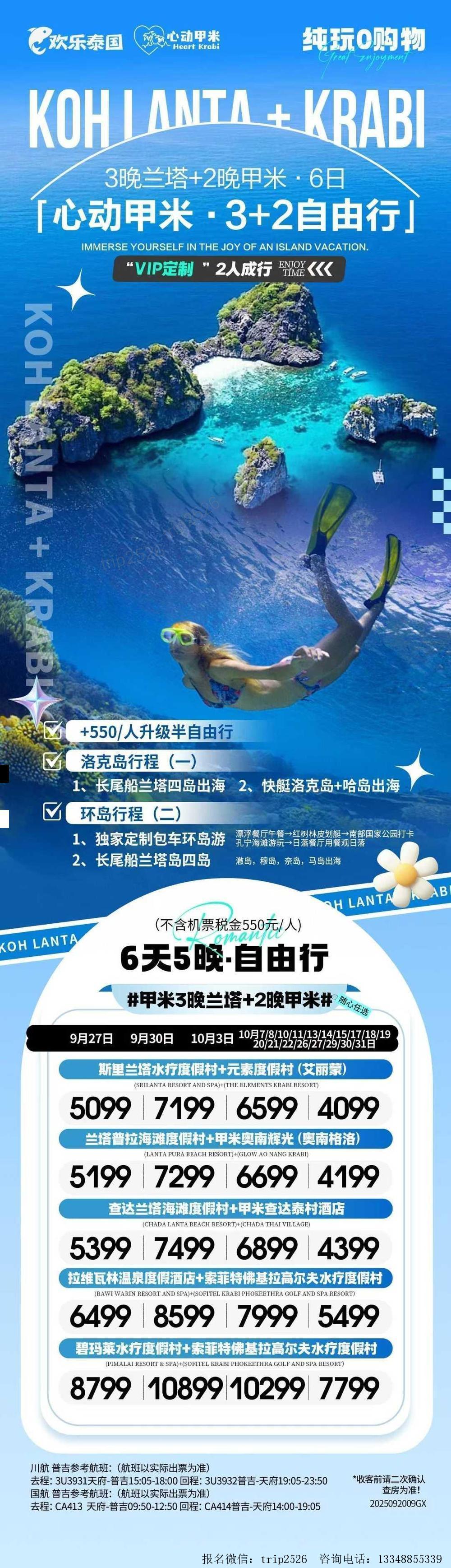 海报已过期