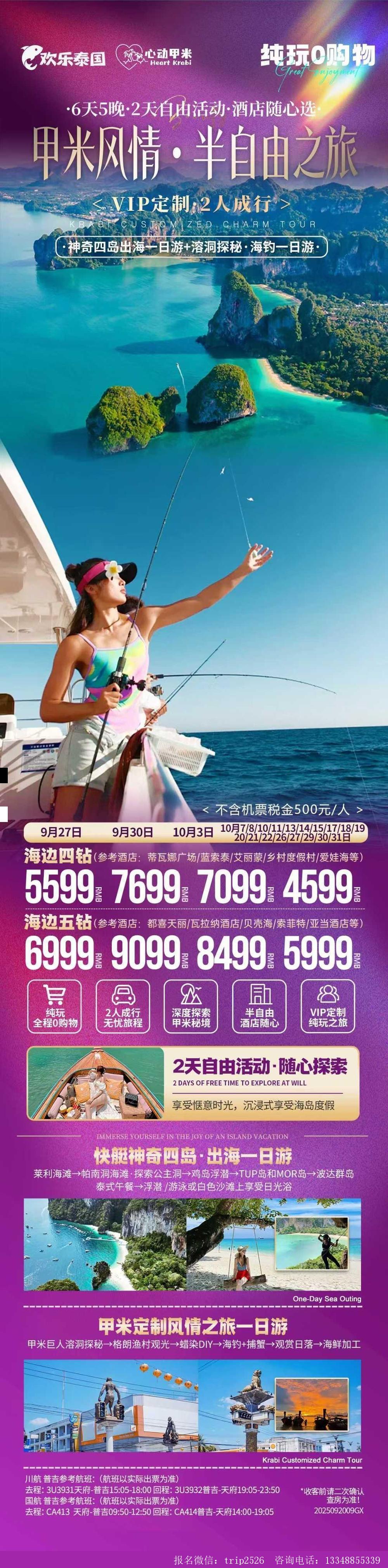 海报已过期