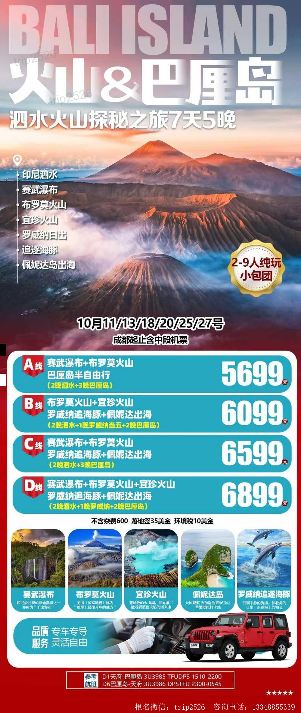 海报已过期