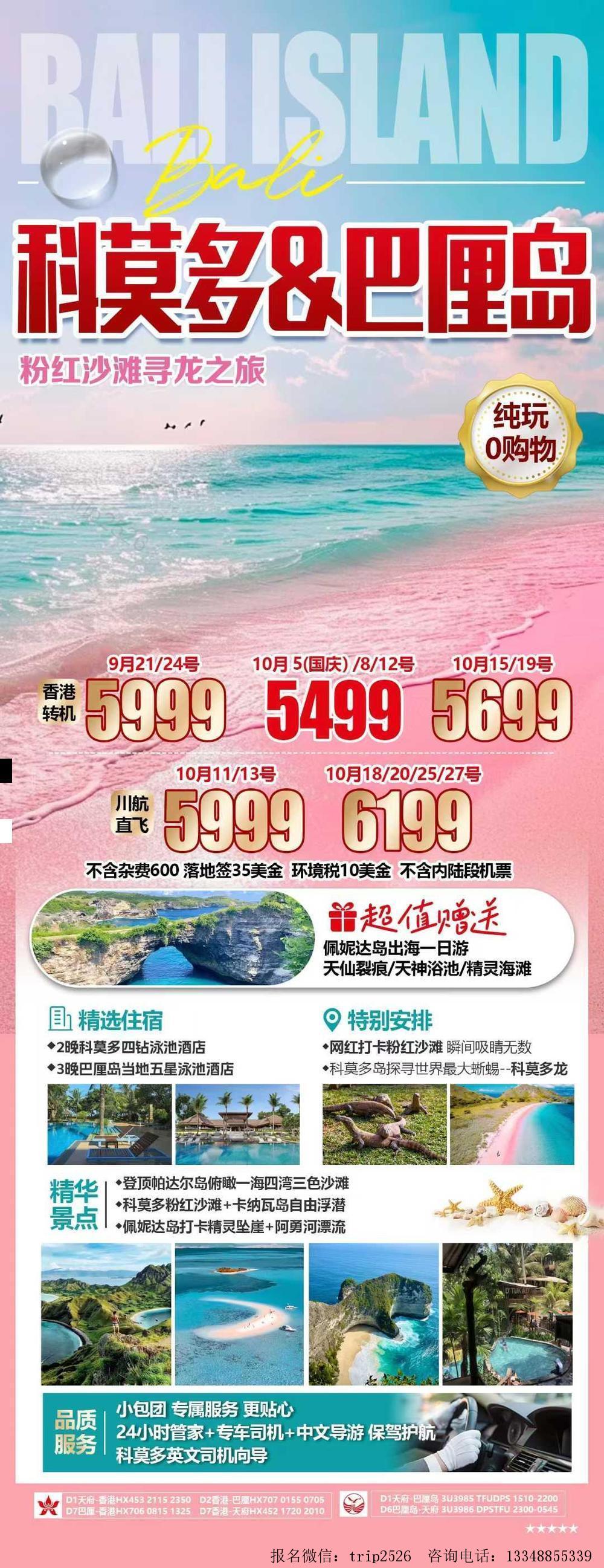 海报已过期