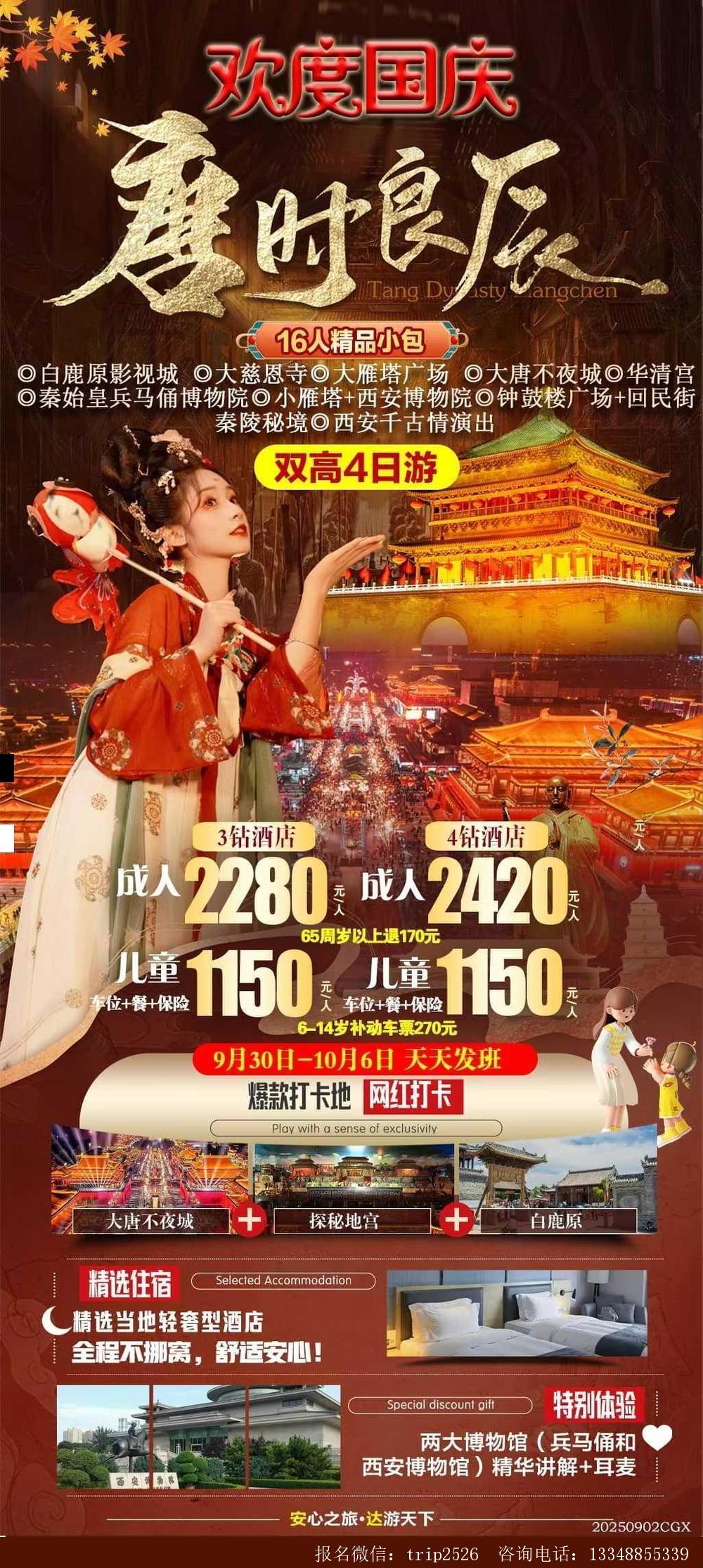 海报已过期