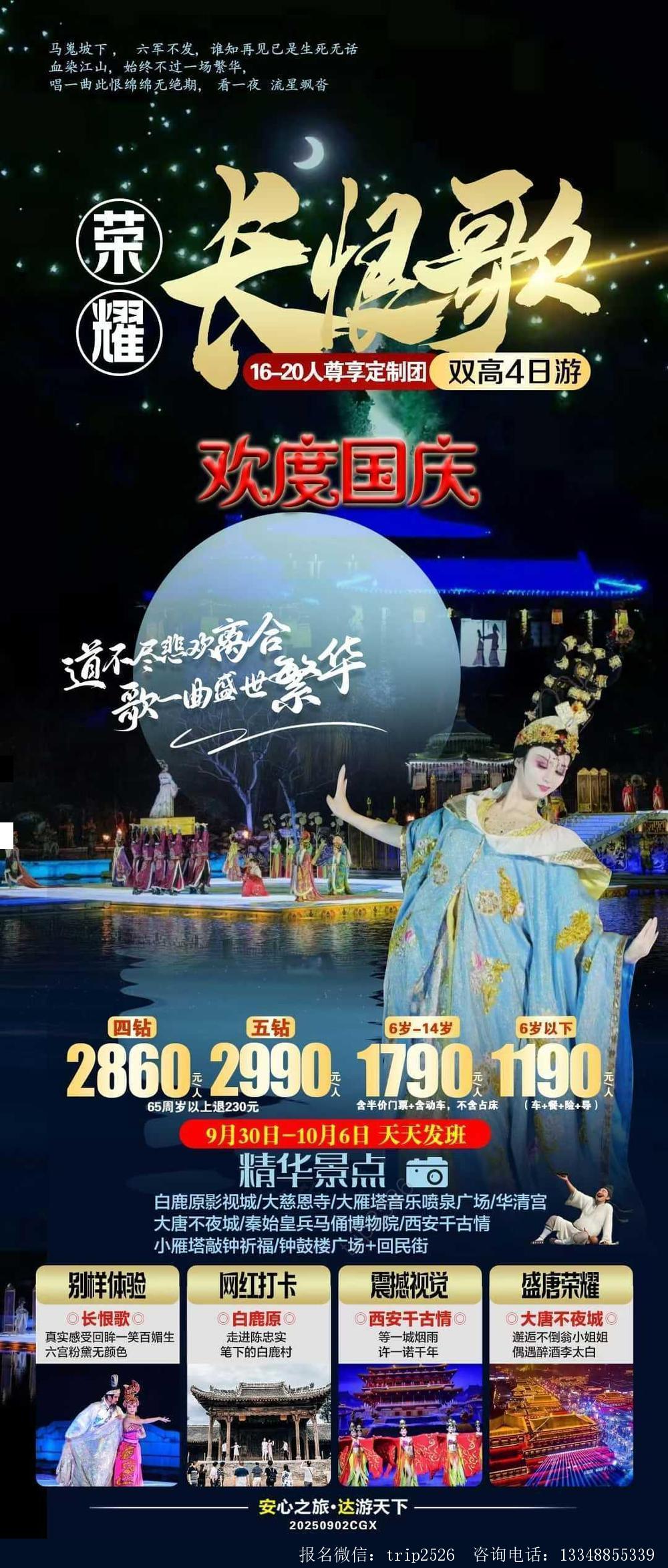 海报已过期