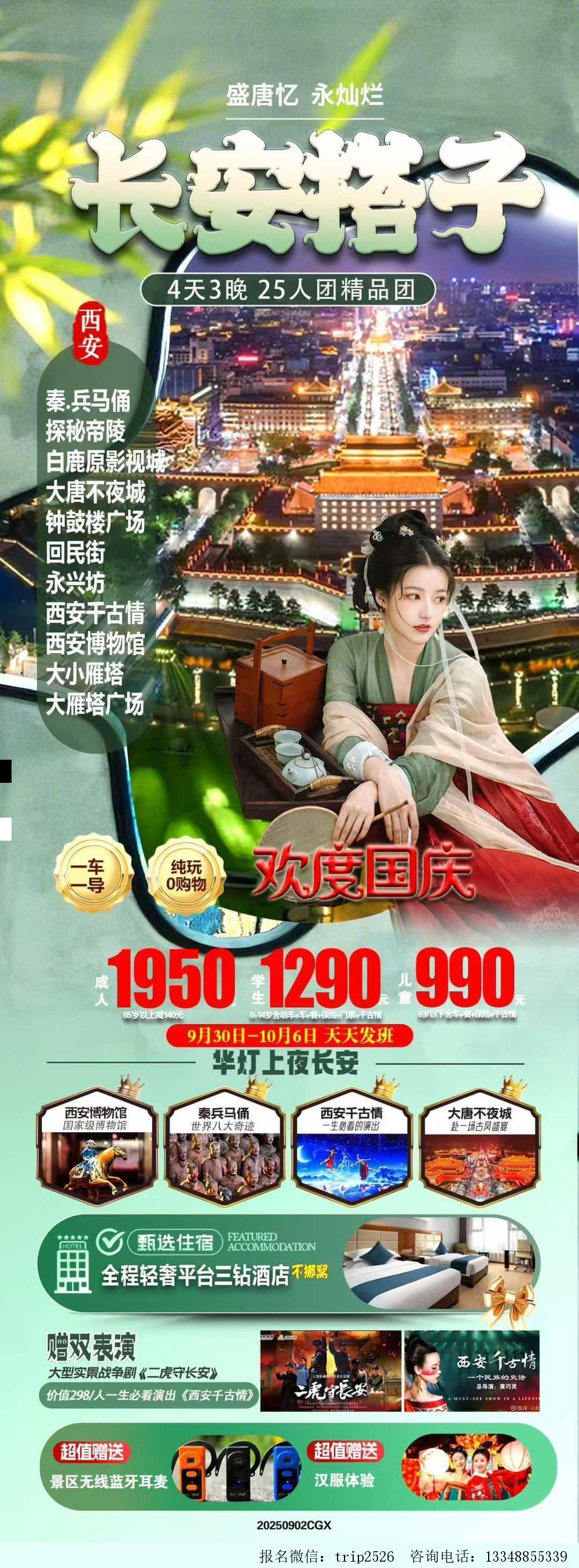 海报已过期