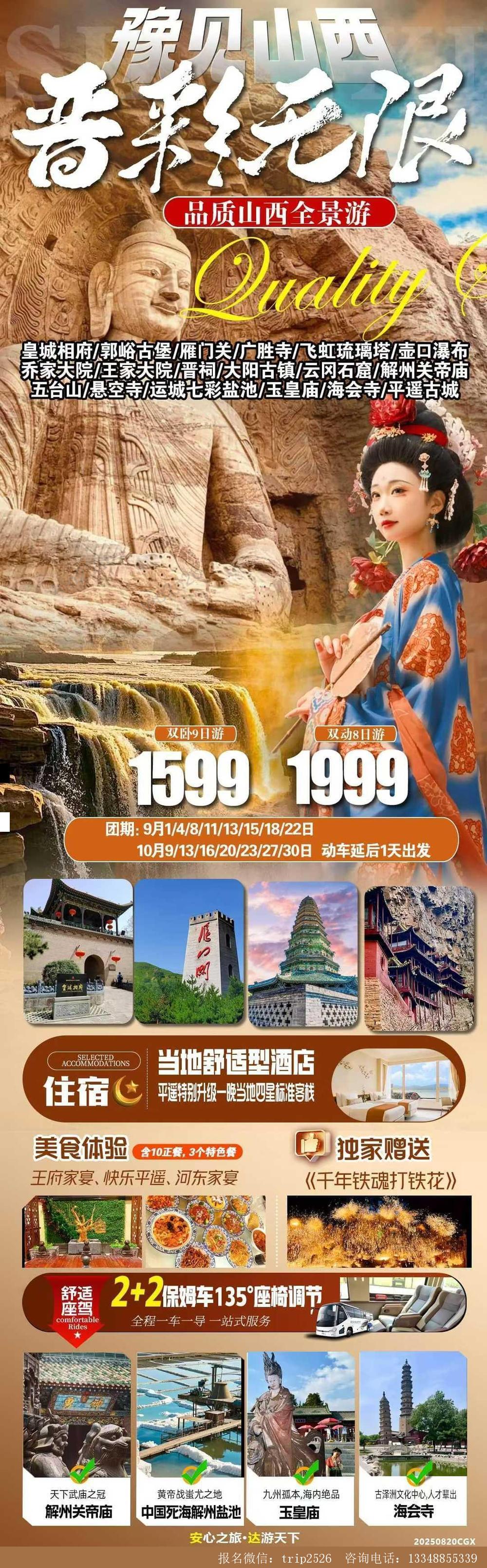 海报已过期