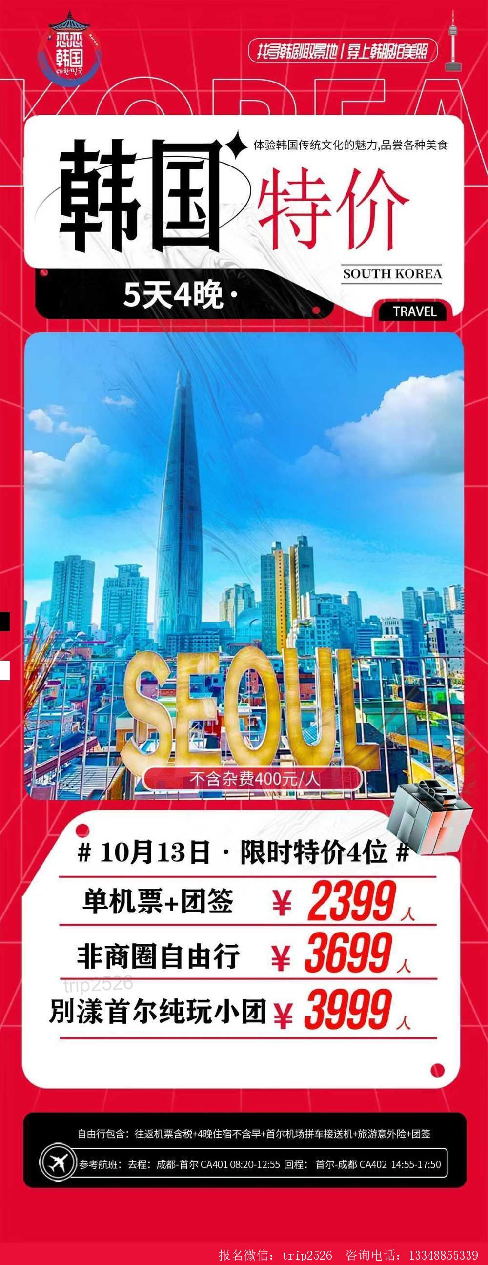 海报已过期