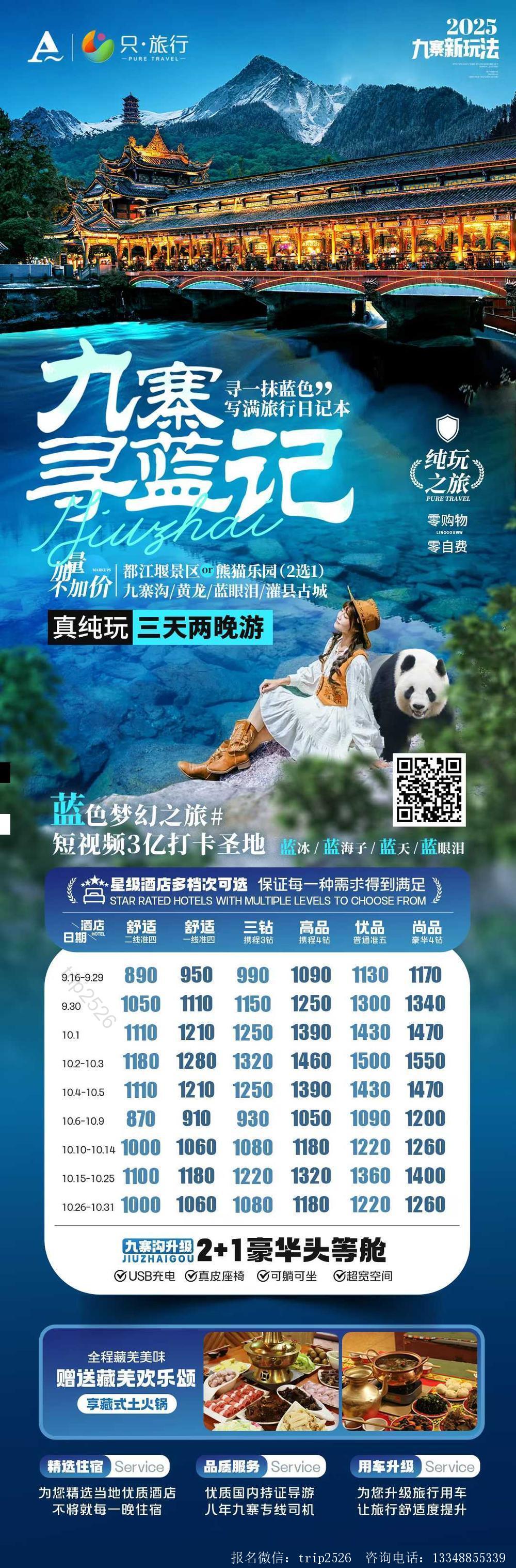 海报已过期