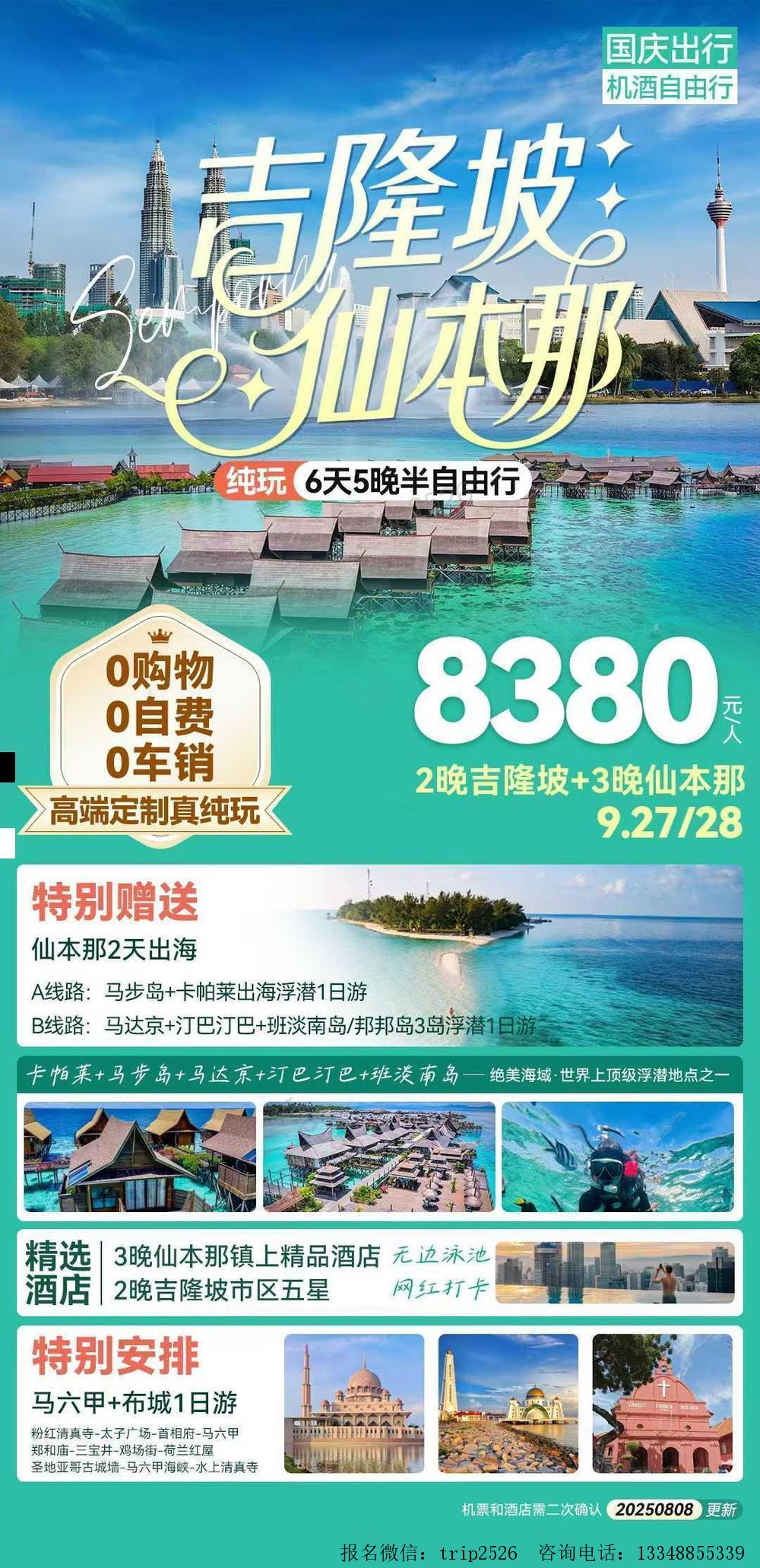 海报已过期