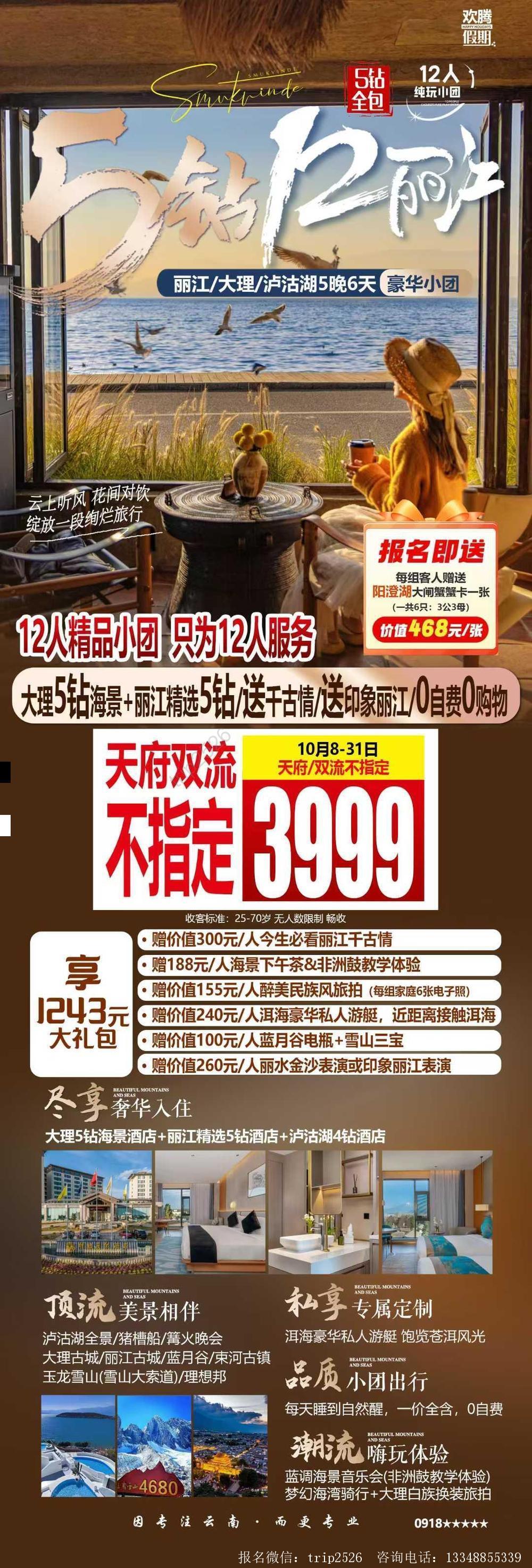 海报已过期