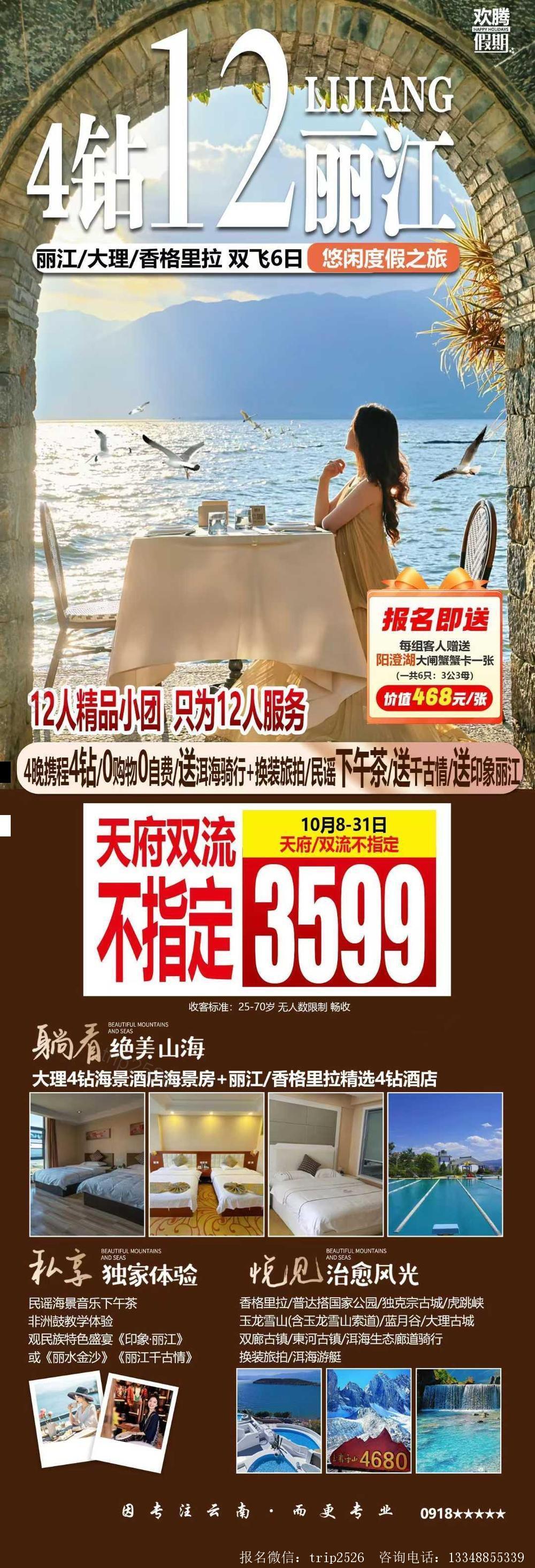 海报已过期