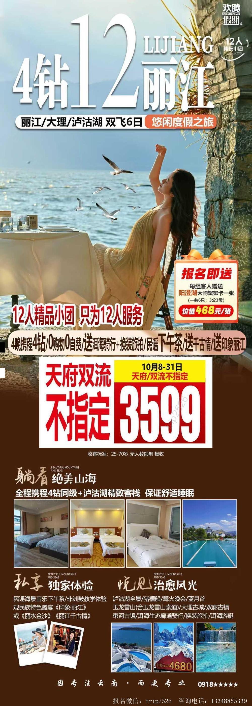 海报已过期