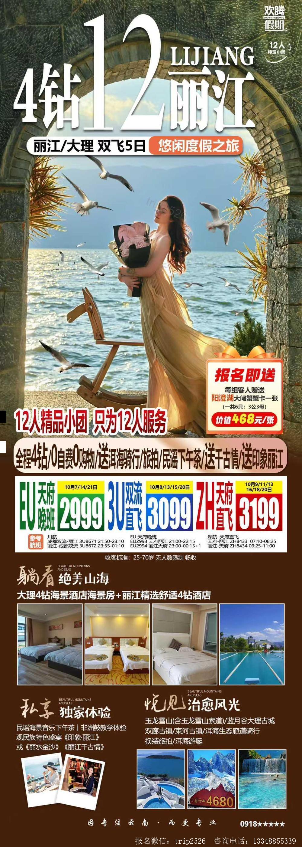 海报已过期