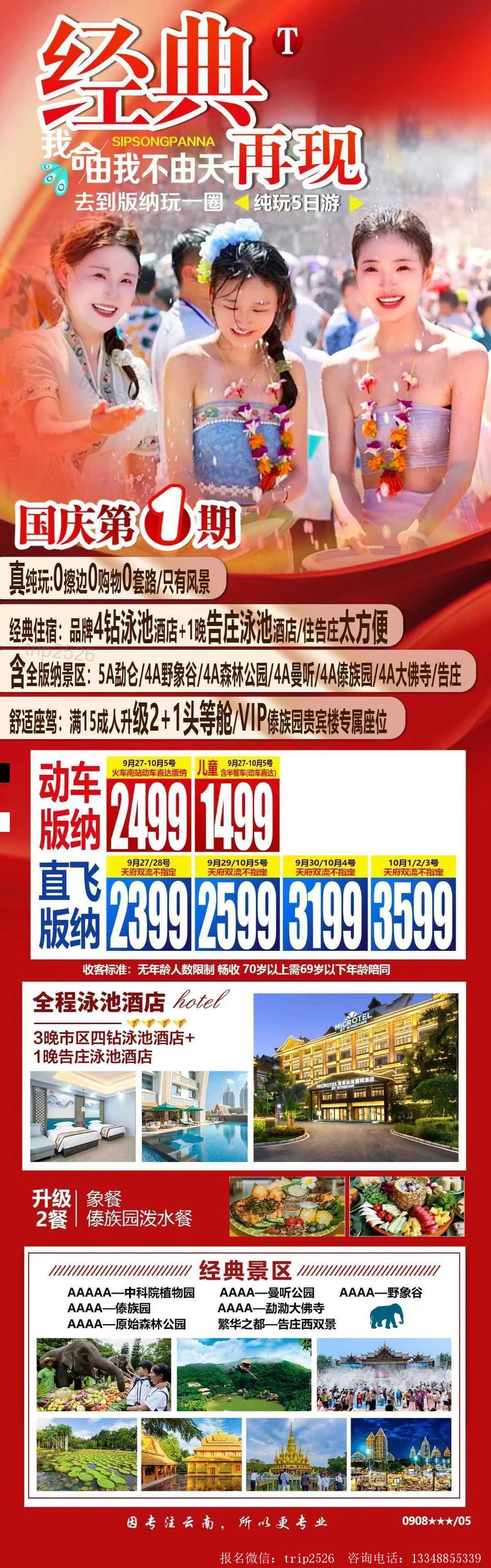 海报已过期