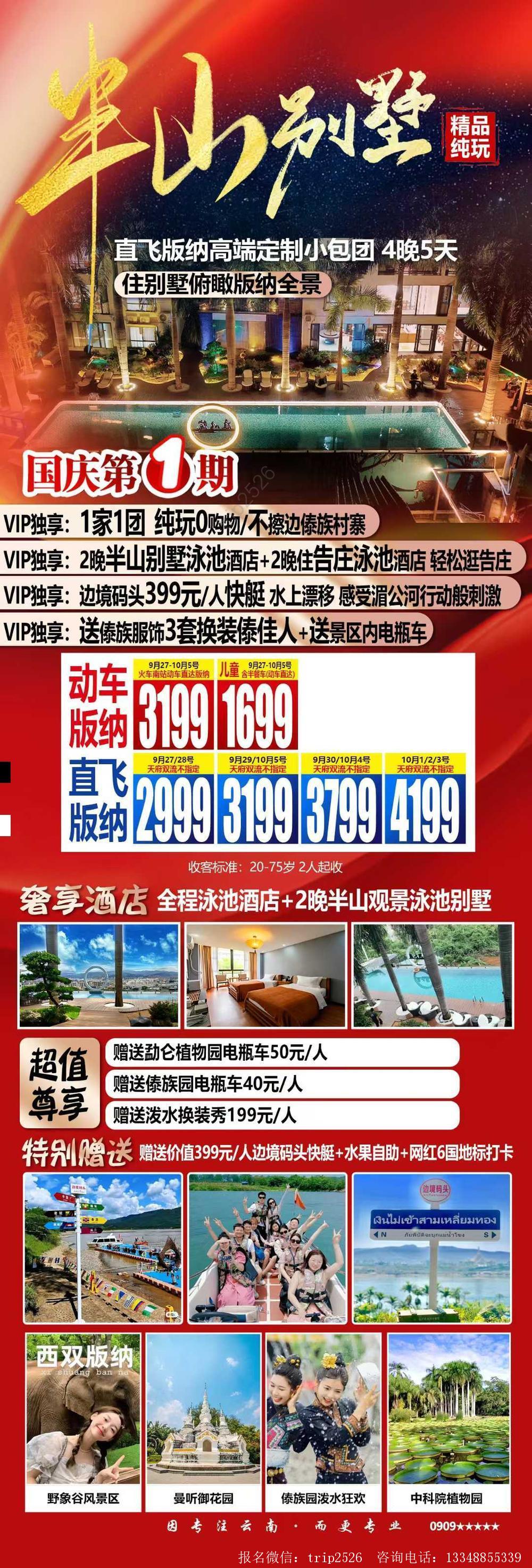海报已过期