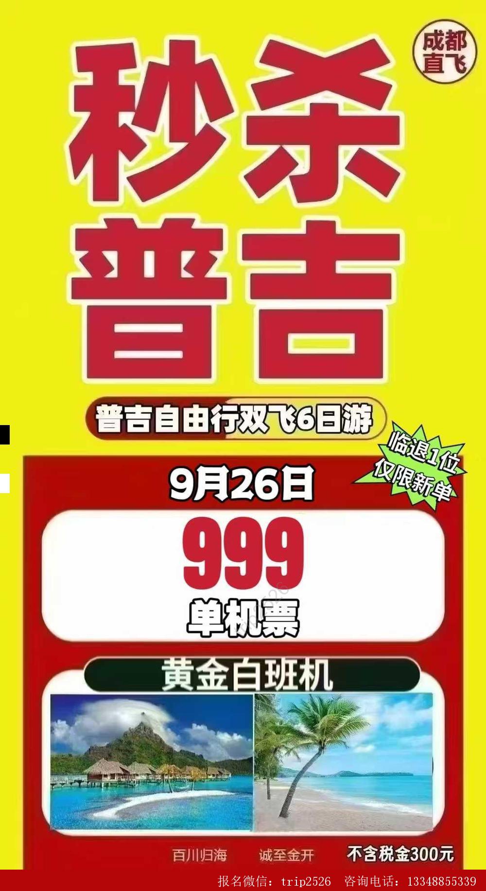 海报已过期