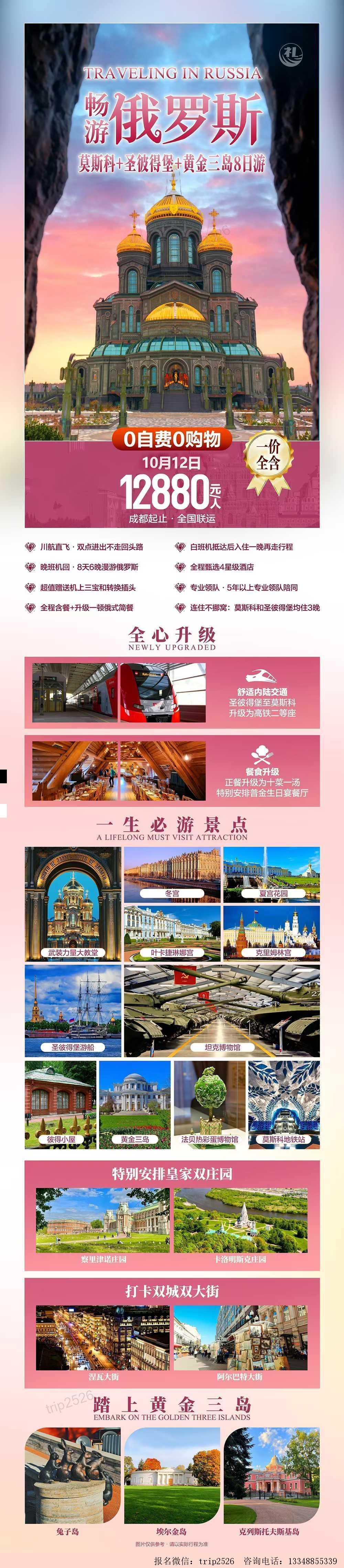 海报已过期
