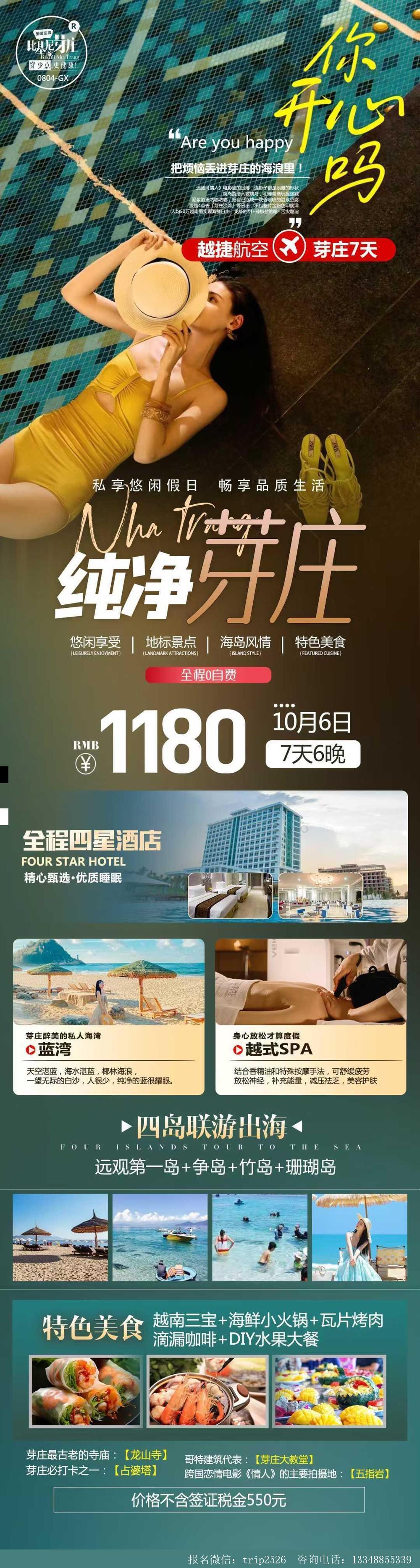 海报已过期