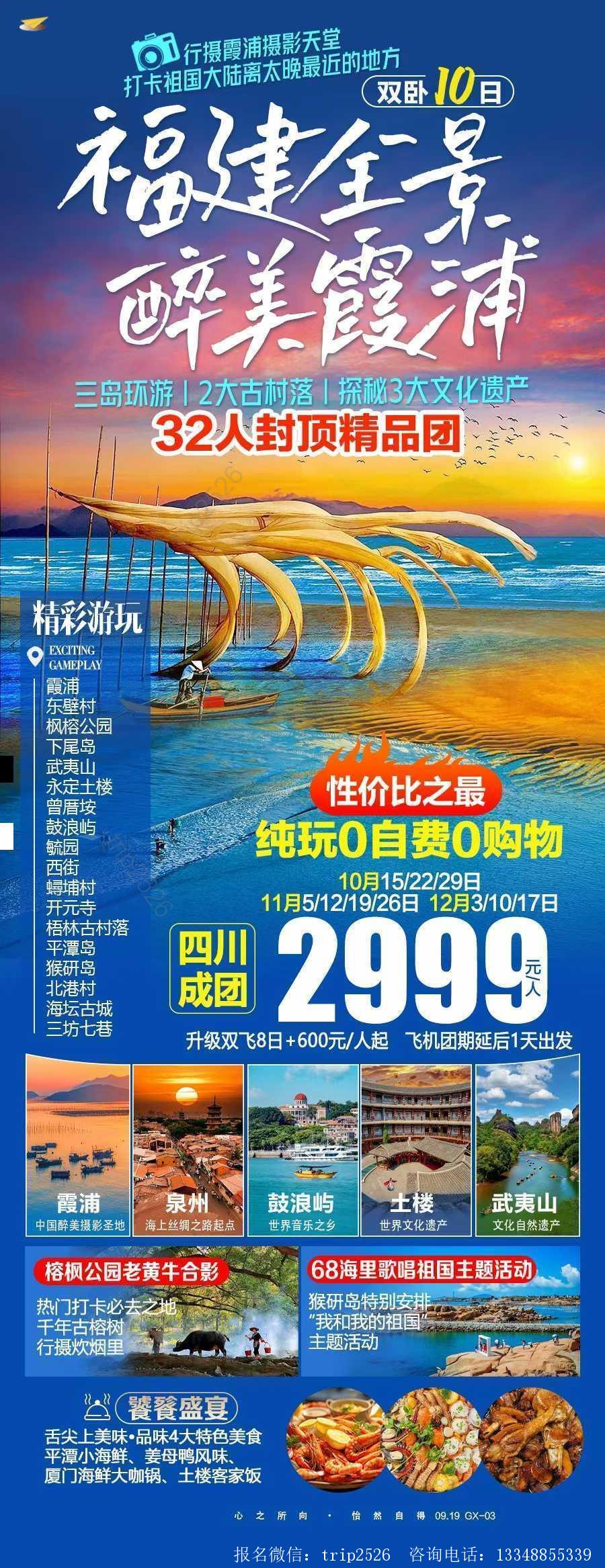 海报已过期