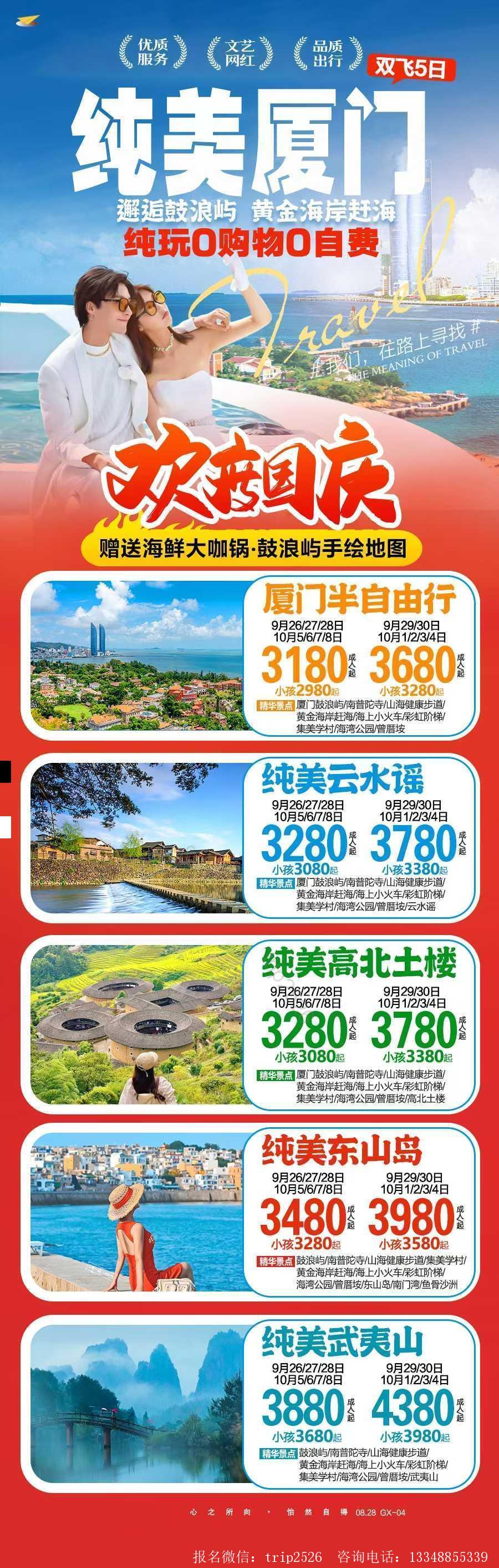 海报已过期