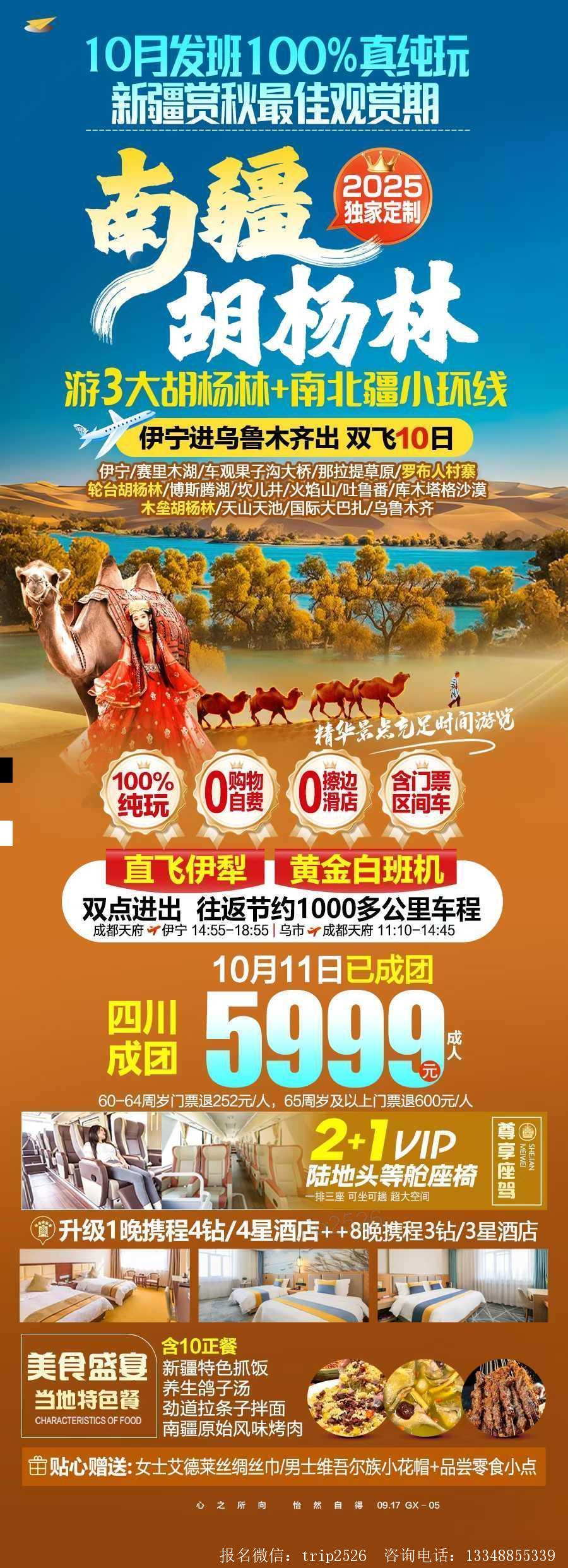 海报已过期