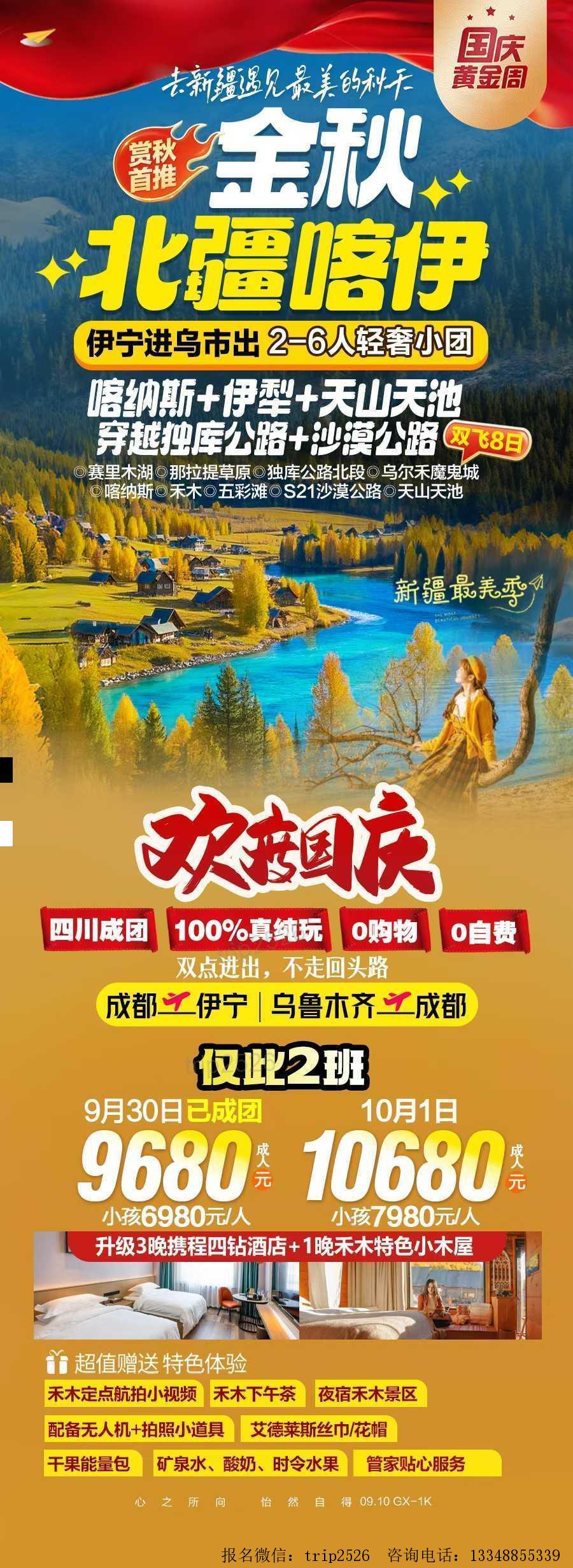 海报已过期