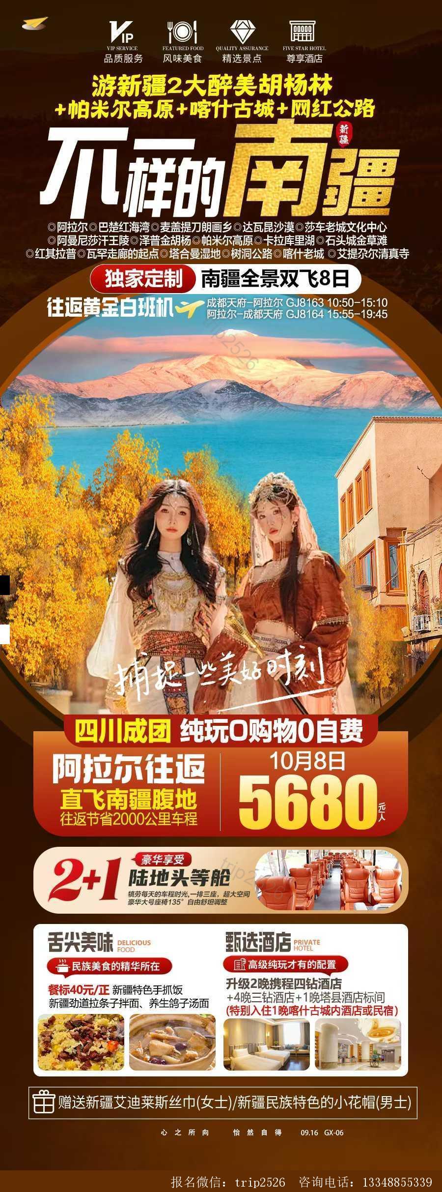 海报已过期