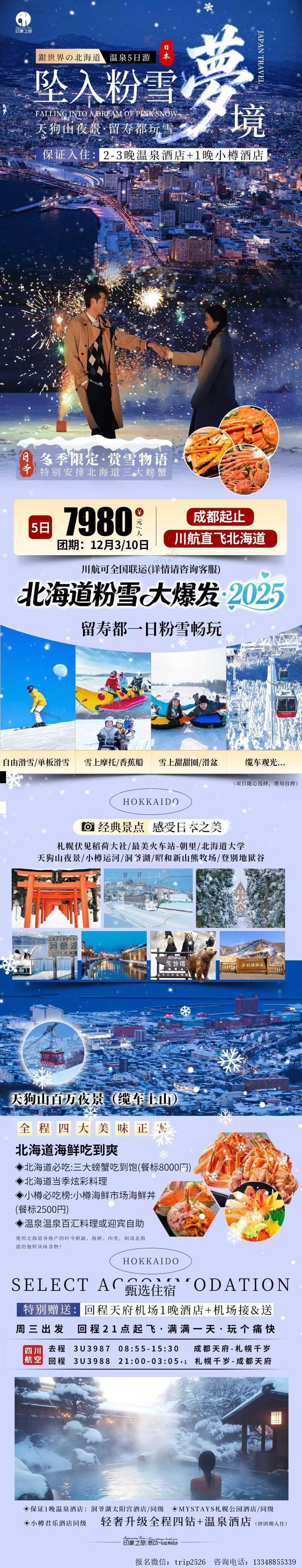 海报已过期