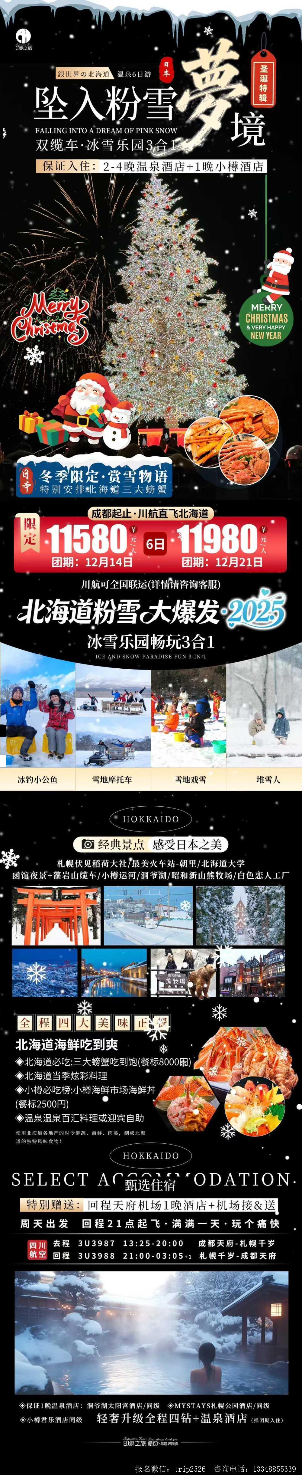 海报已过期