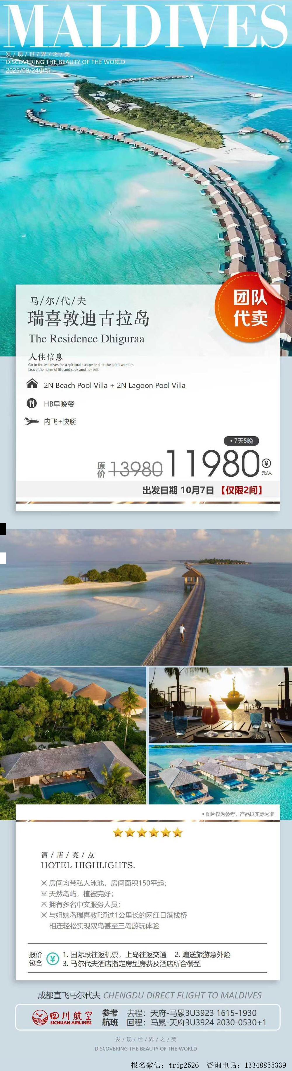 海报已过期