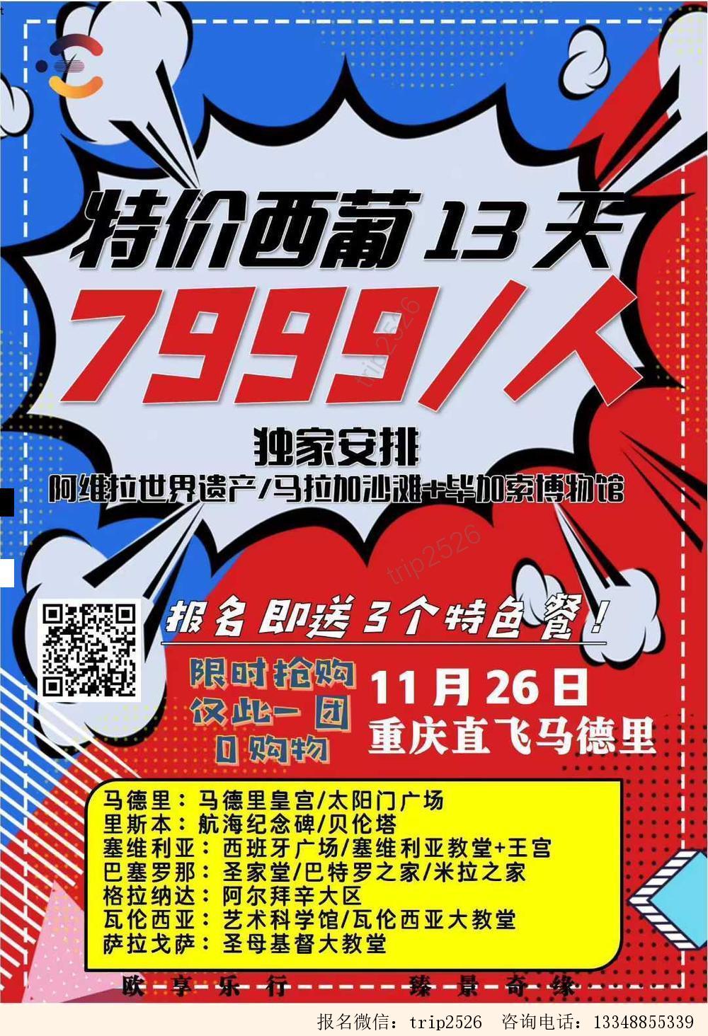 海报已过期