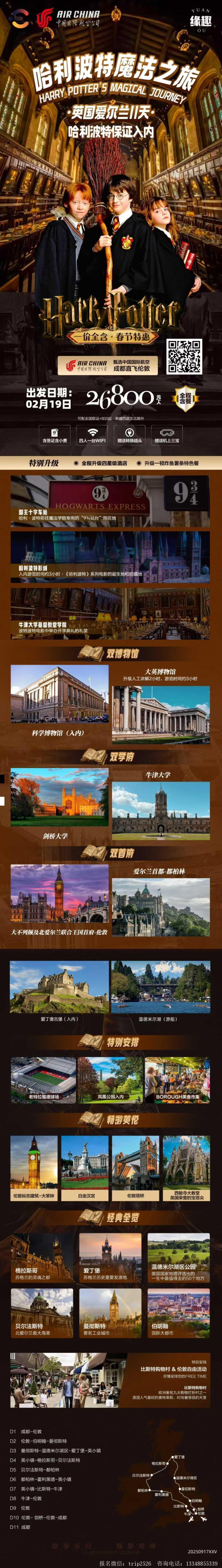 海报已过期