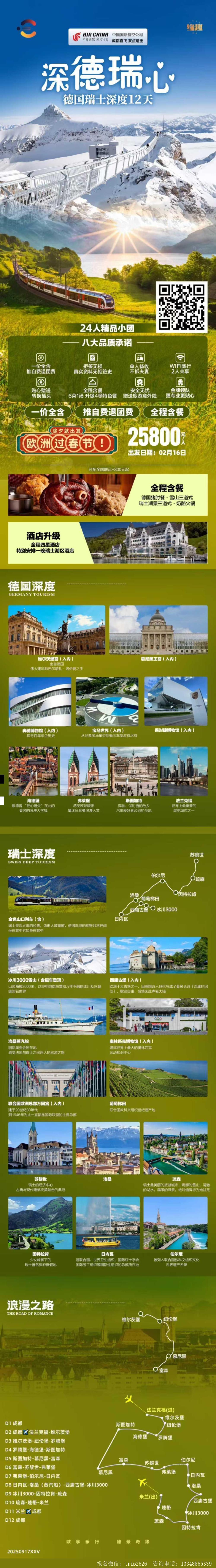 海报已过期