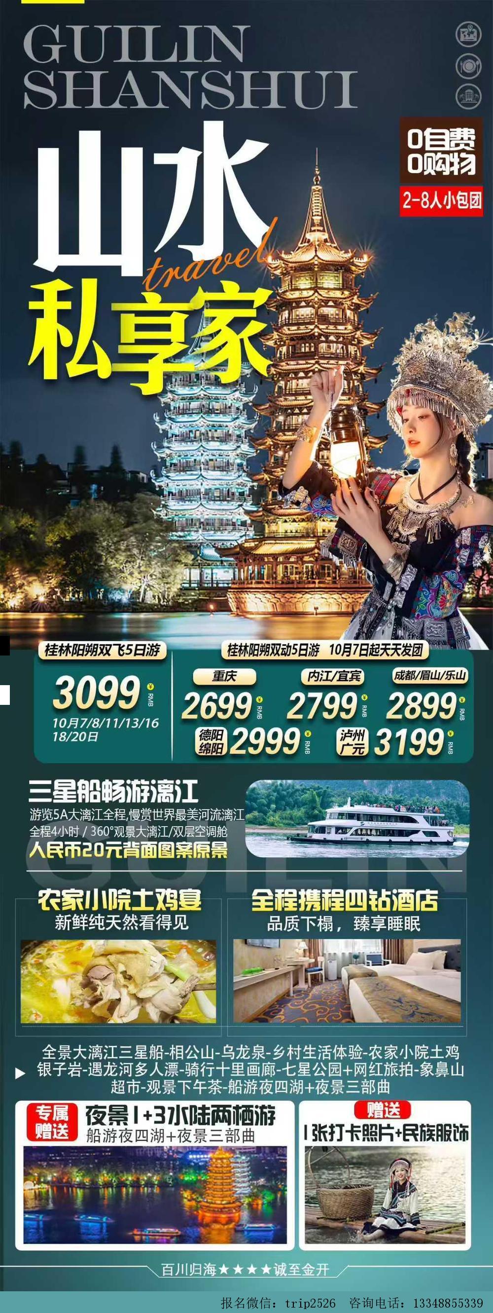 海报已过期