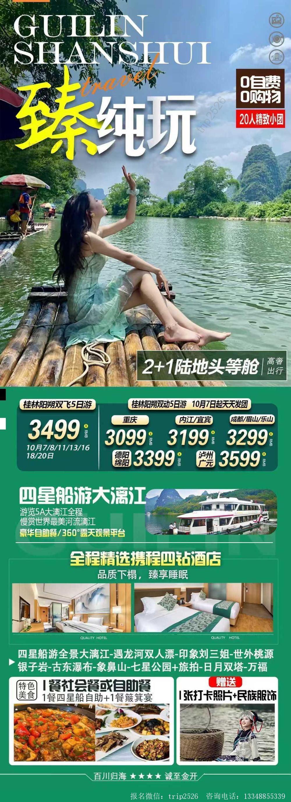 海报已过期