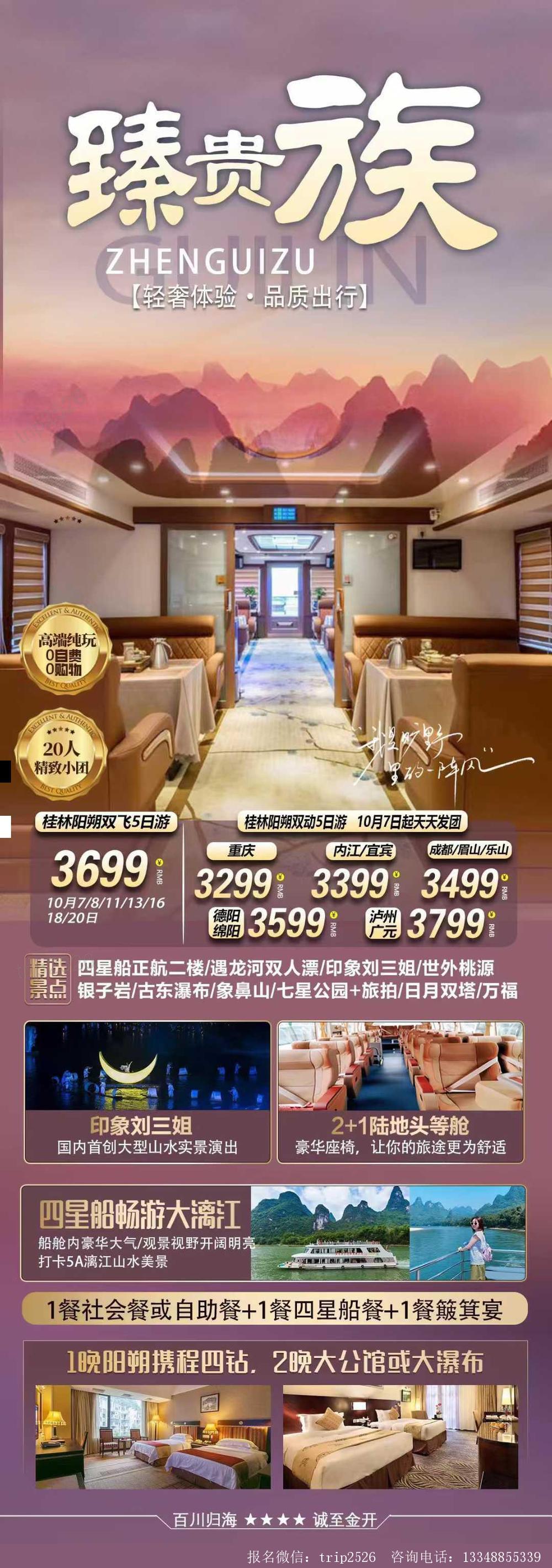 海报已过期