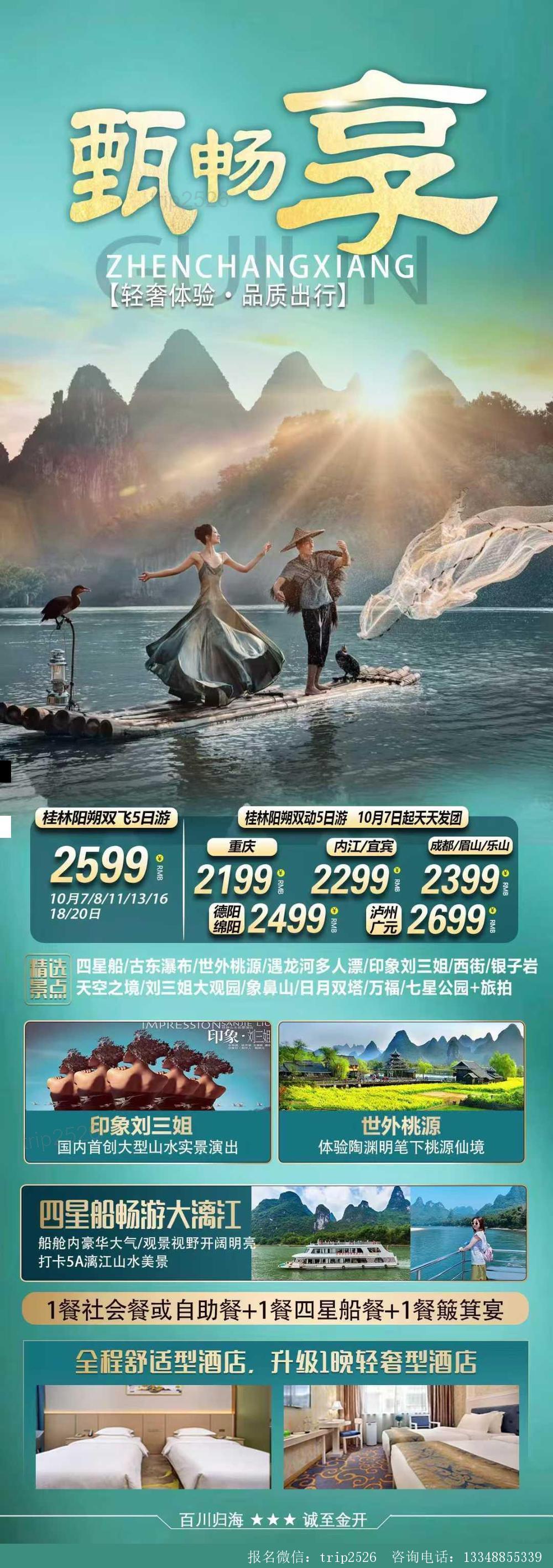 海报已过期