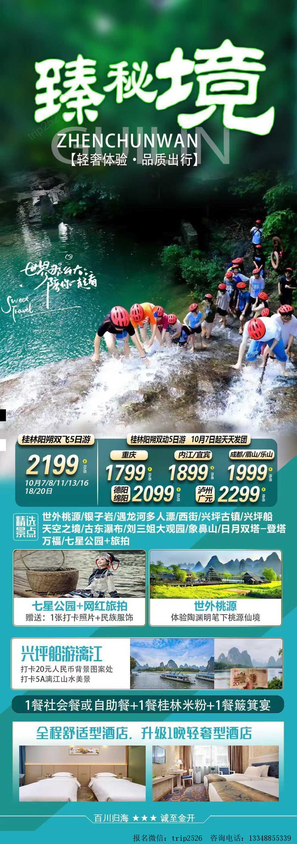 海报已过期